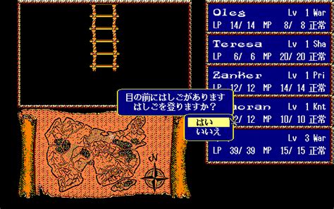 [Humming Bird Soft] Record of Lodoss War (PC98) 